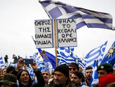 Έφοδος της ΕΛΑΣ σε χριστιανική οργάνωση στη Θεσσαλονίκη ενόψει συλλαλητηρίου!